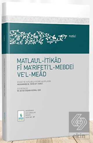 Matla'ul-İtikad Fi Na'rifeti'l-Mebdei ve'l-Mead