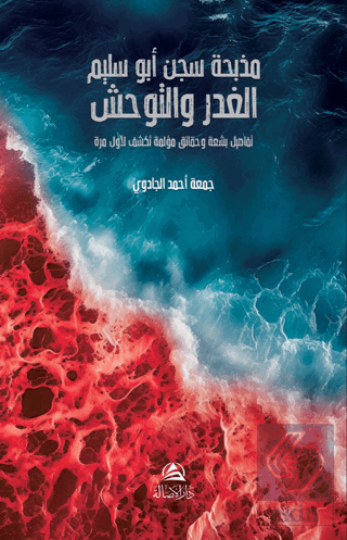 Mazbaha Sicnu Abo Salem