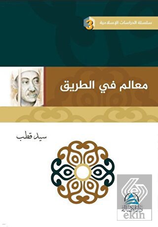 Mealimun Fi\'t Tarik Arapça