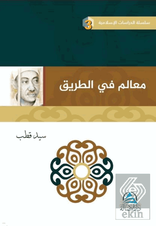 Mealimun Fi\'t Tarik Arapça