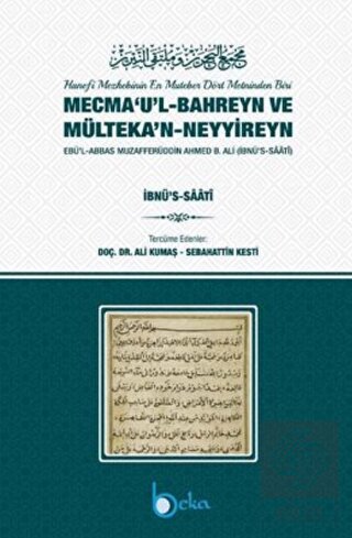 Mecmaul Bahreyn ve Mültekan Neyyireyn