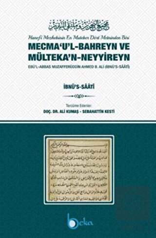 Mecmaul Bahreyn ve Mültekan Neyyireyn