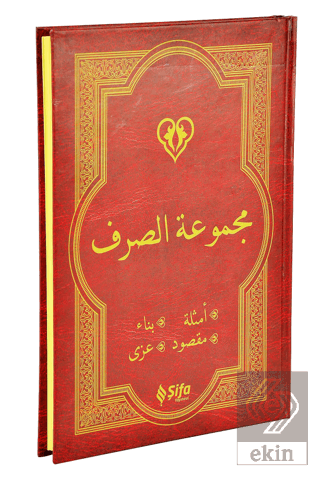 Mecmuat\'üs-Sarf (Arapça)