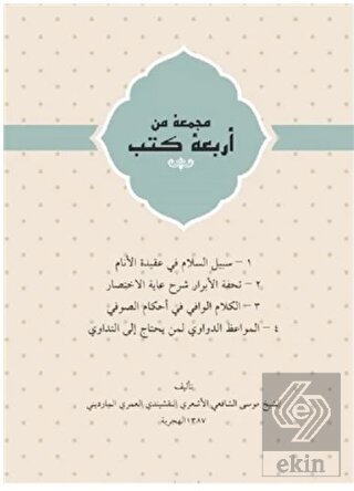 Mecmue Min Erbain Kutup