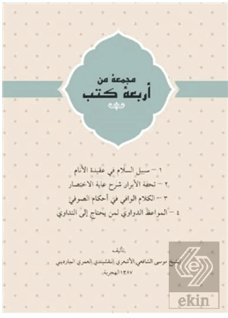 Mecmue Min Erbain Kutup