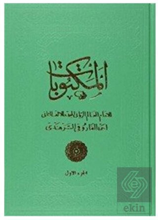 Mektubat-ı Şerif 1