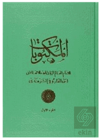 Mektubat-ı Şerif 1