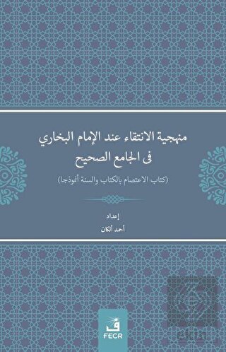 Menheciyyetü'l-İntikai inde'l-İmami'l-Buhari fi'l