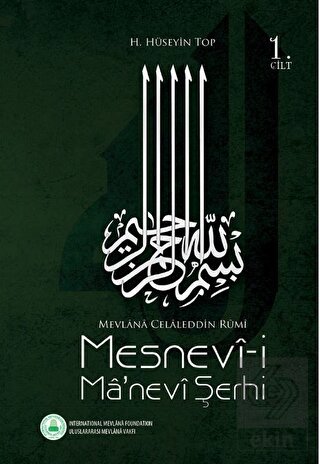Mesnevi-i Manevi Şerhi 1. Cilt