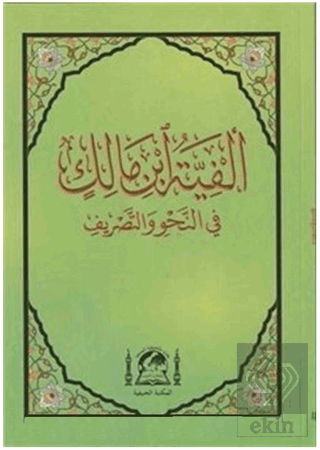 Metni Elfiye İbn Malik Fi Nahvi vel Sarf (Yeni Dizgi Arapça Orta Boy)