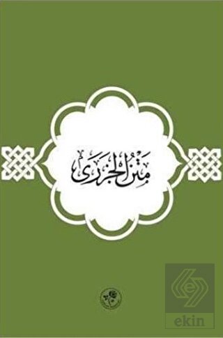 Metnül Cezeri (Arapça)