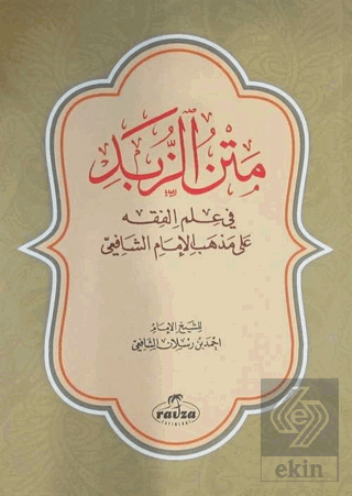 Metnüz - Zübed (Şafi Fıkhı - Manzum) Arapça