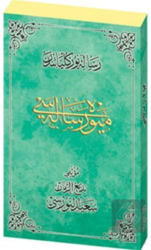 Meyve Risalesi Osmanlıca