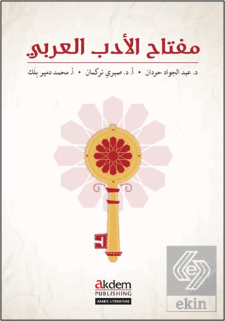 Miftah Al-Adab Al-Arabi