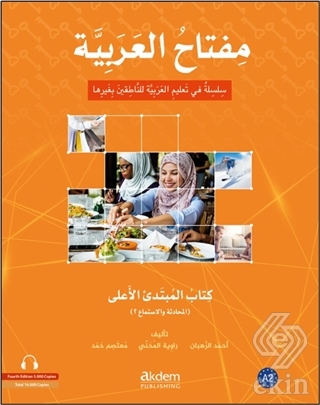 Miftahu\'l-Arabiyye Başlangıç Seviyesi (Konuşma - D