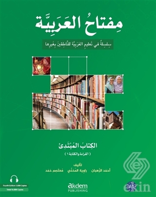 Miftahu\'l Arabiyye Başlangıç Seviyesi (Okuma ve Ya