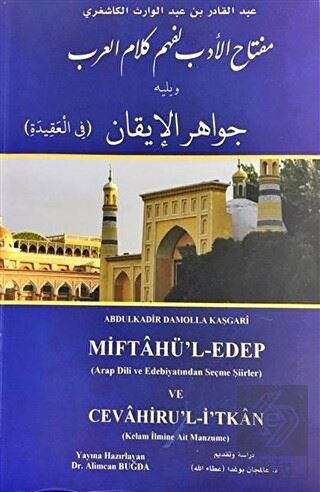 Miftahu'l Edeb Li Fehm-i Kelami'l Arap ve Yelihi C