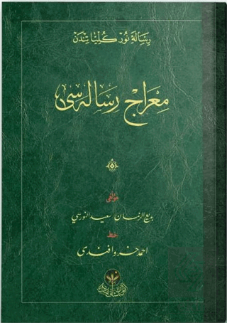 Miraç Risalesi (Osmanlıca)