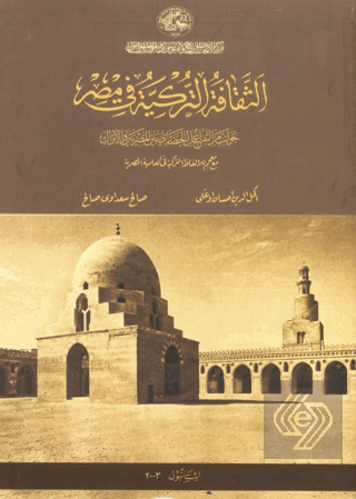 Mısırda Türk Kültür İzleri: Mısır Halk Dilinde Türkçe Kelimler Lügatçasıyla Birlikte