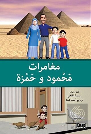 Muğamiratü Mahmut ve Hamza