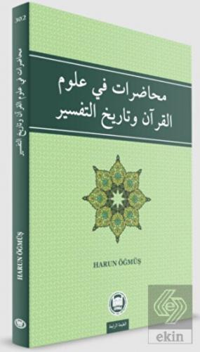 Muhadarat Fi Ulümı\'l - Kur\'an ve Tarihi\'t - Tefsir