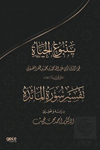 Muhammed Es-Sikilli'nin, Yenbu'ul Hayat, Adli Eser