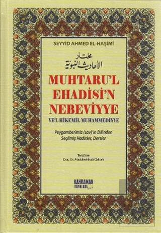 Muhtaru'l Ehadisi'n Nebeviyye Ve'l Hikemil Muhamme