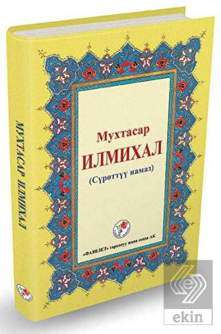 Muhtasar İlmihal (Kırgızca)