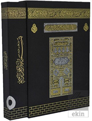 Mühürlü Cami Boy Kur'an Kabe Desenli (Ayfa060KT)