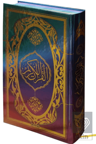 Mühürlü Orta Boy Renkli Gökkuşağı Kuran