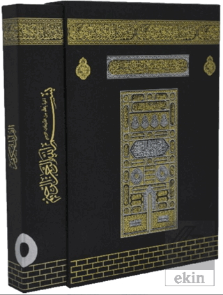 Mühürlü Rahle Boy Kur'an Kabe Desenli (Ayfa059KT)