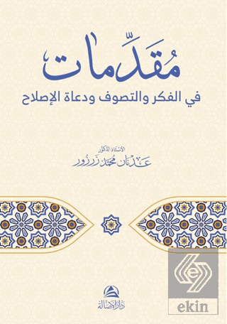Mukaddimatun Fi'l-Fikri Ve't-Tasavvufi Veduati'l-Islah