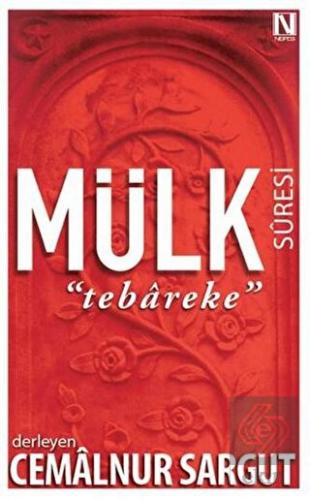 Mülk Suresi : Tebareke