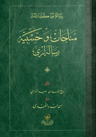 Münacat ve Hasbiye Risaleleri (Osmanlıca)