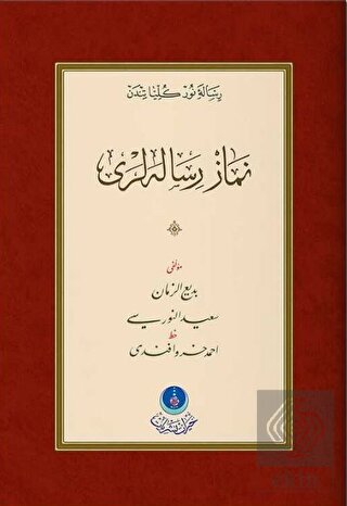 Namaz Risaleleri (Gölgeli - Yazı Eseri)