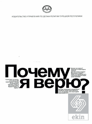 Niçin İnanıyorum Rusça