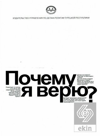 Niçin İnanıyorum Rusça