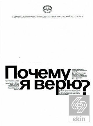 Niçin İnanıyorum Rusça