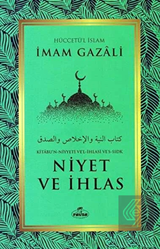 Niyet ve İhlas