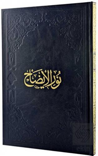 Nurul İzah ve Necatü'l-Ervah (Arapça)