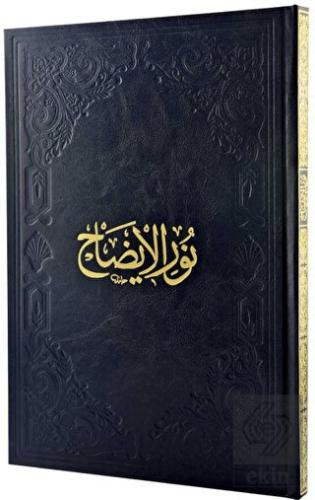 Nurul İzah ve Necatü'l-Ervah (Arapça)