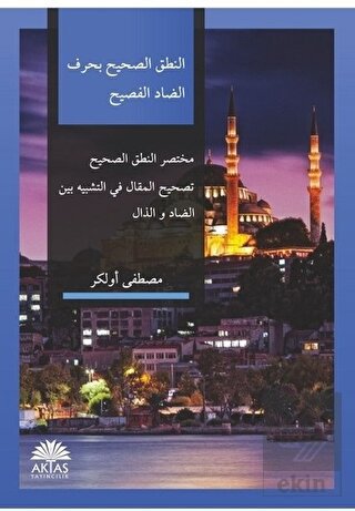 Nutk-i Sahih (Arapça)