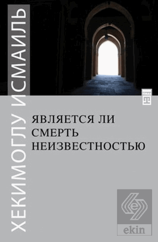 Ölüm Yokluk Mudur? (Rusça)