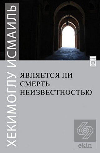Ölüm Yokluk Mudur? (Rusça)
