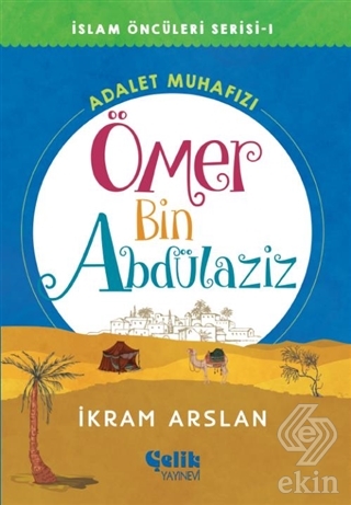 Ömer Bin Abdülaziz
