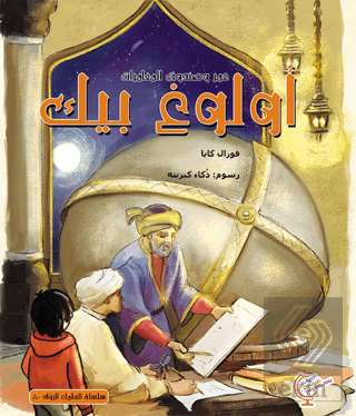 ??? ?????? ?????????: ????? ??? - Ömerle Bir Kutu 