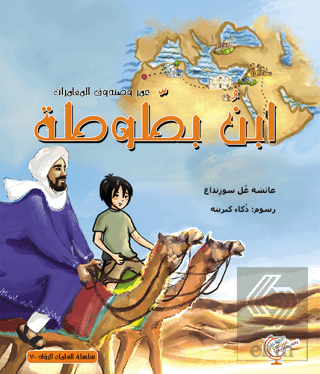 ??? ?????? ?????????: ??? ????? - Ömerle Bir Kutu 