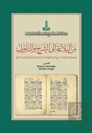 On Arabic Language, Literature and Rhetoric: Works in the Field of Ara