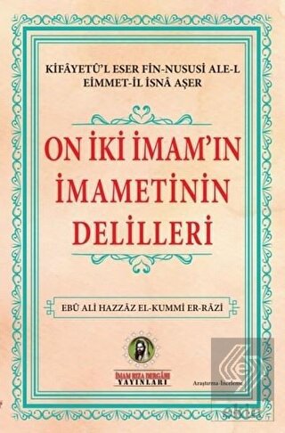 On İki İmam'ın İmametinin Delilleri