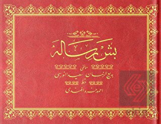 Orta Boy Beş Risale Mecmuası (Osmanlıca)